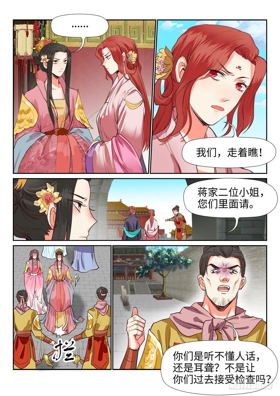 第一百三十二话-第137话