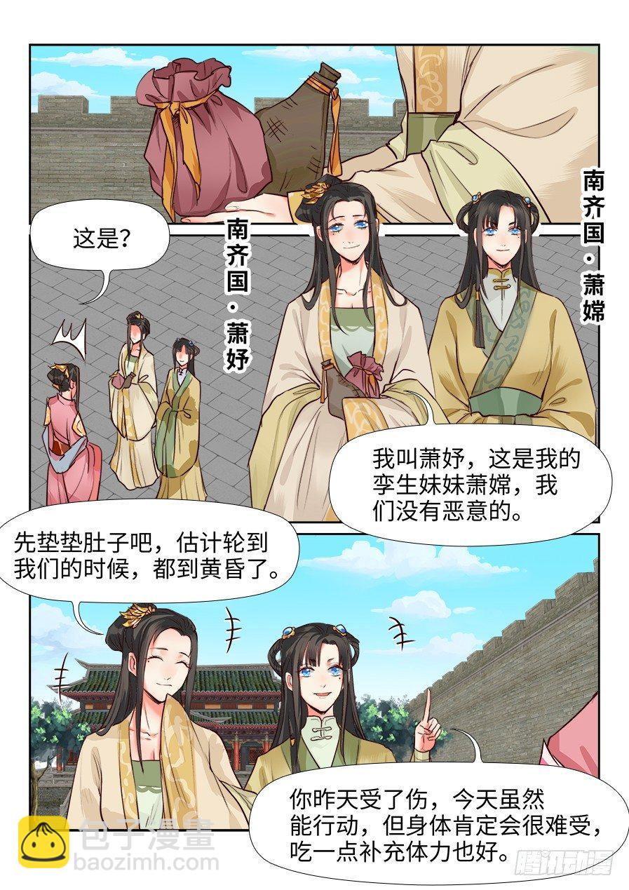 第一百三十二话-第137话