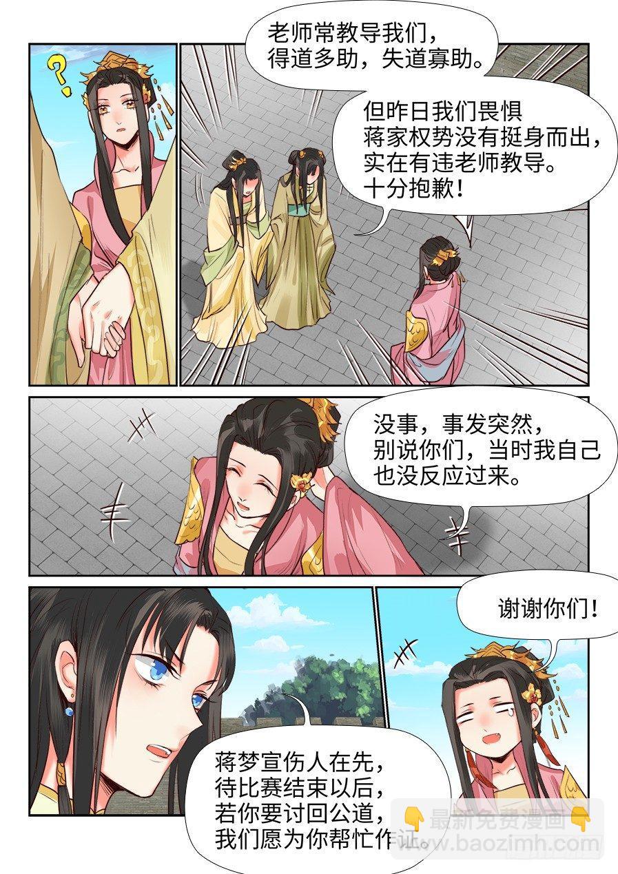 第一百三十二话-第137话