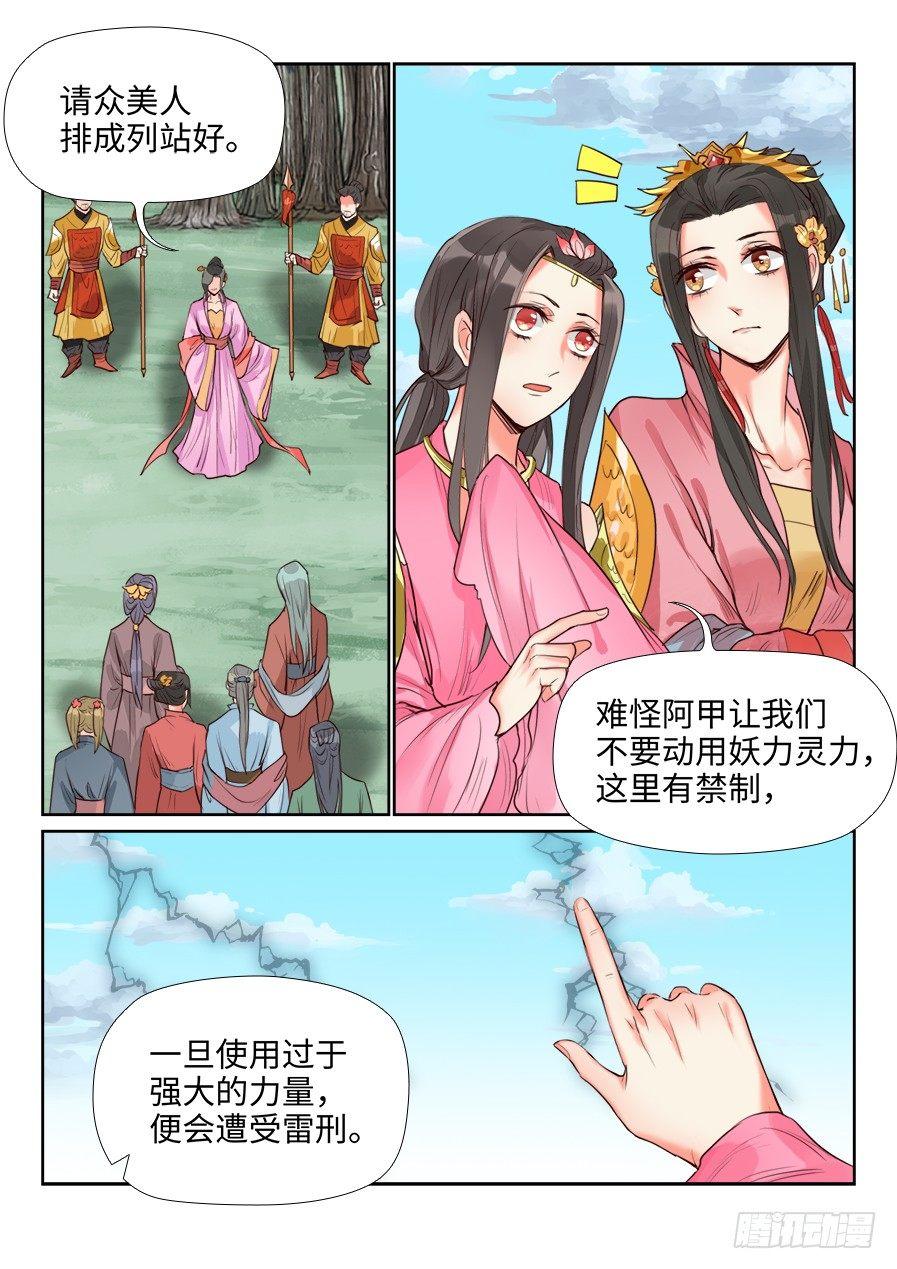 第一百三十四话-第139话