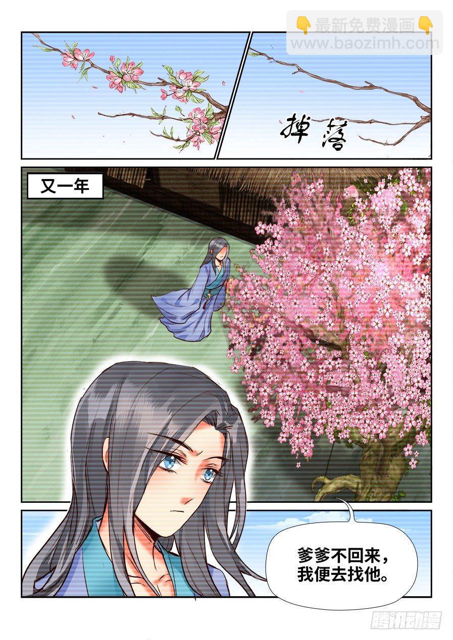 第一百三十四话-第139话