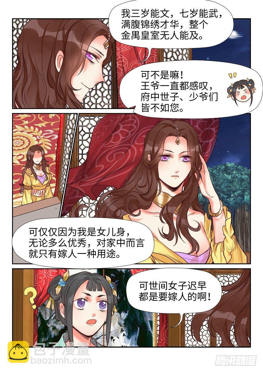 第一百三十六话-第141话