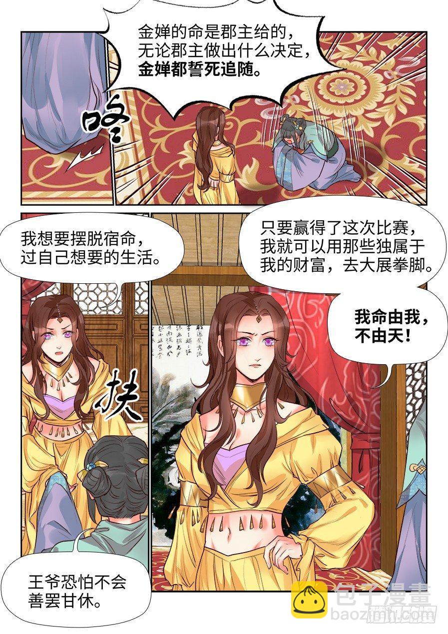 第一百三十六话-第141话