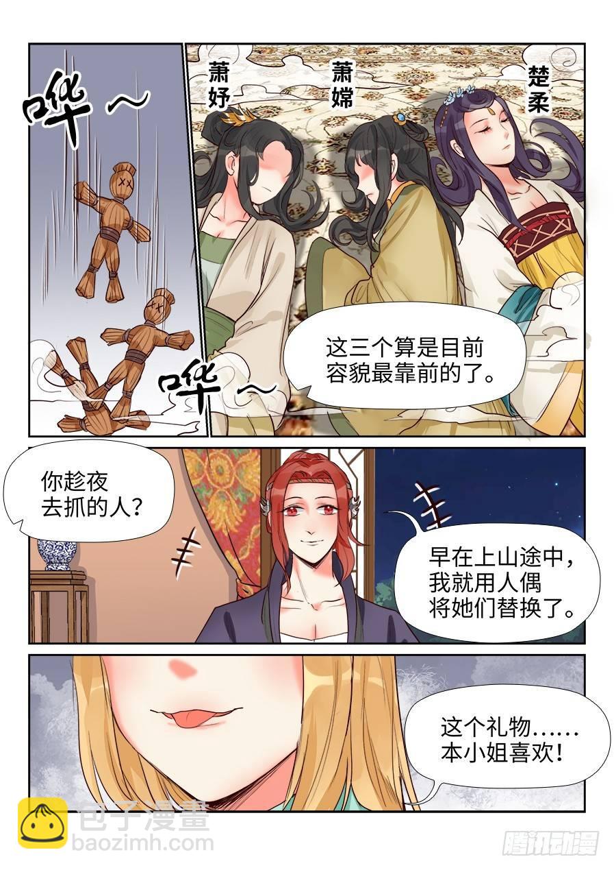 第一百三十六话-第141话