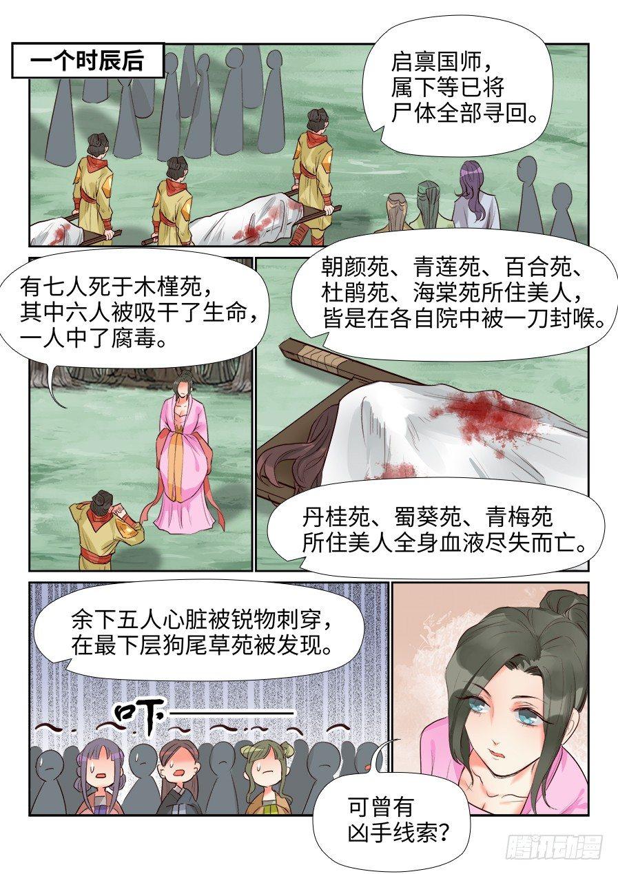 第一百三十八话-第143话