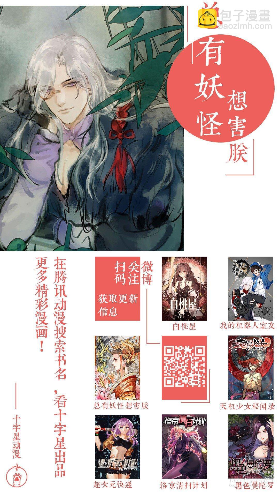 第一百三十八话-第143话