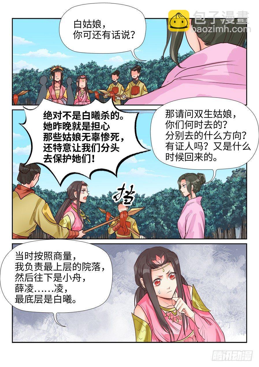 第一百三十八话-第143话