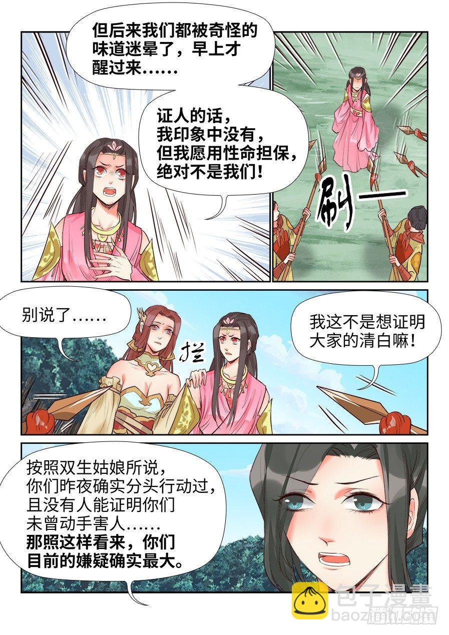 第一百三十八话-第143话