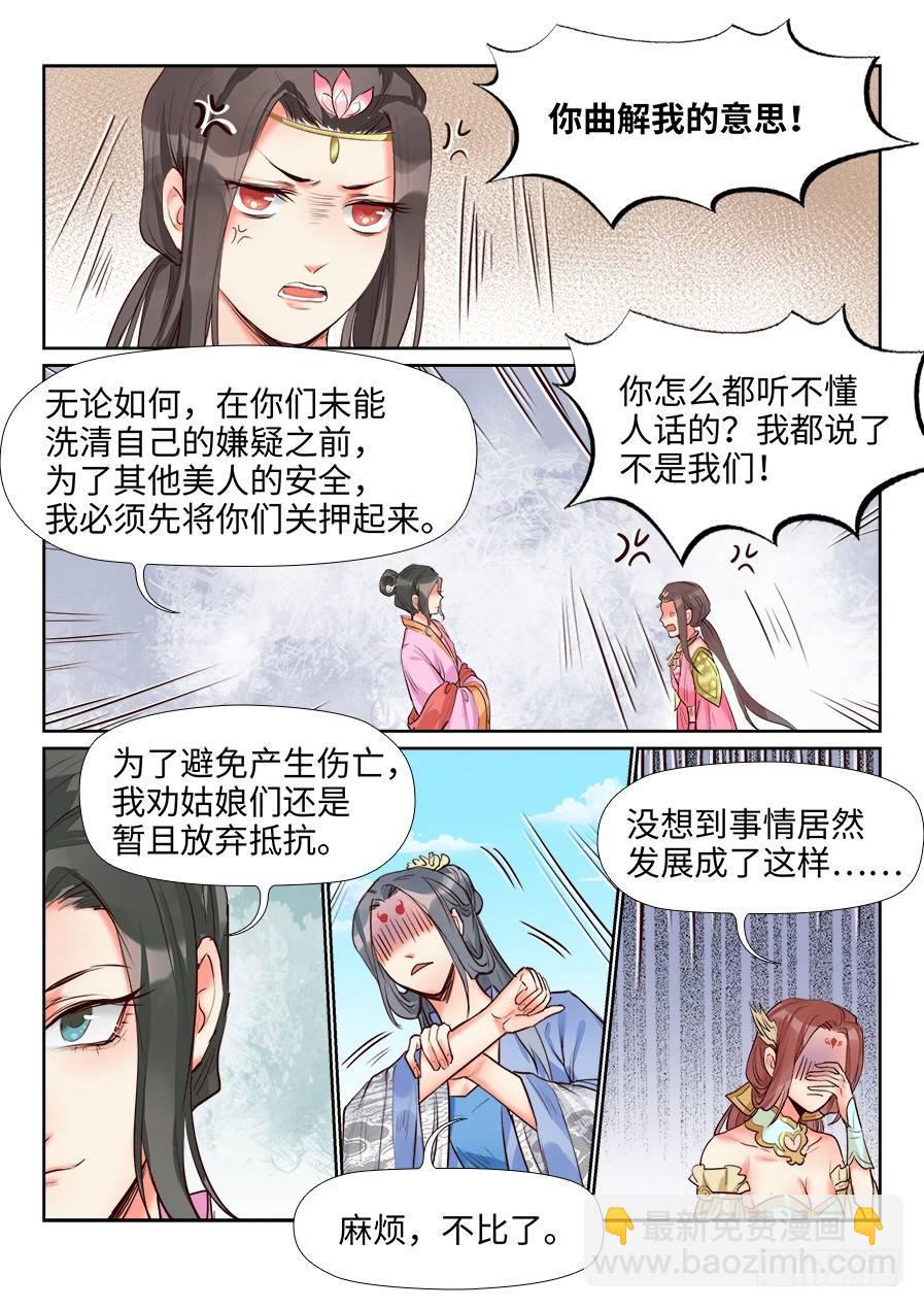 第一百三十八话-第143话