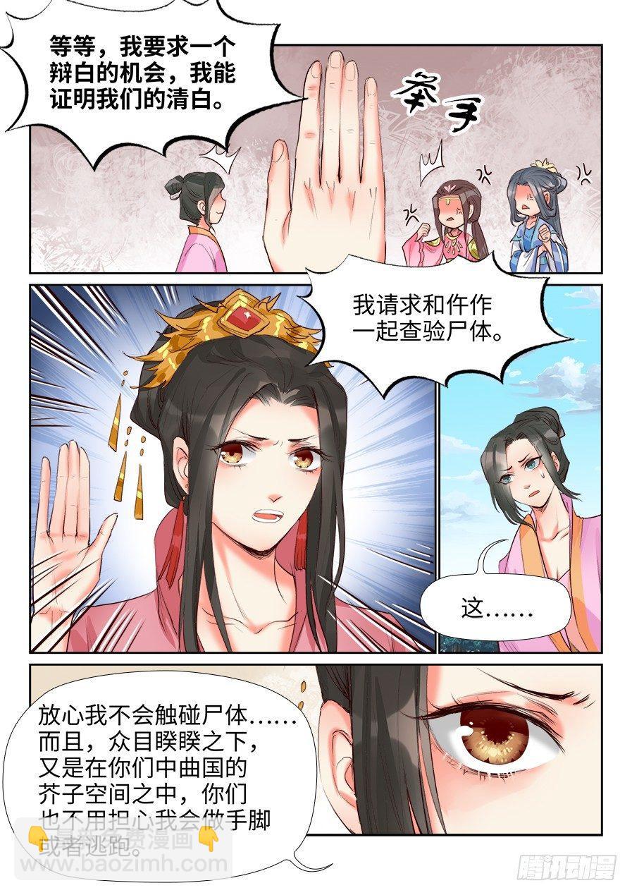 第一百三十八话-第143话