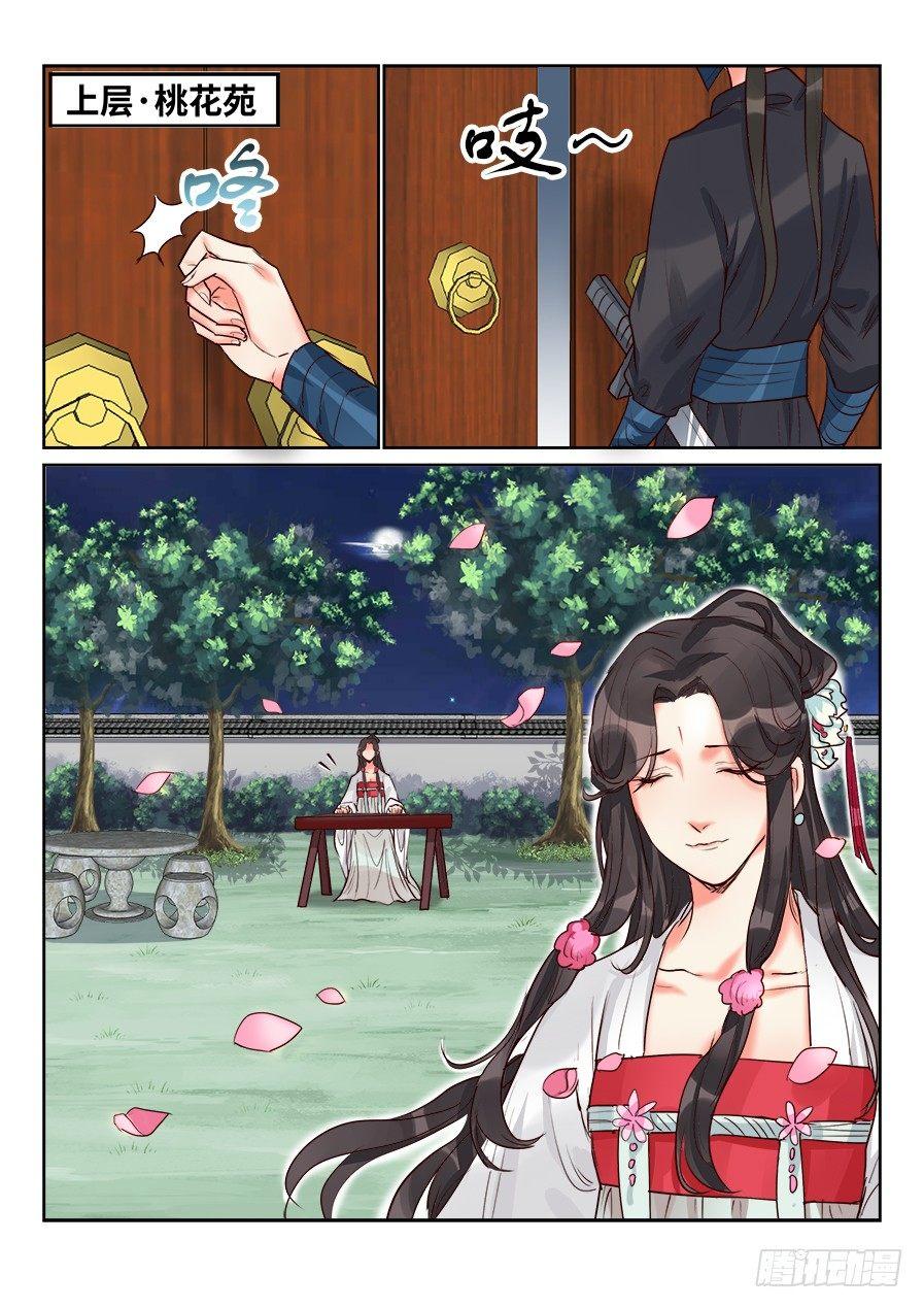 第一百四十话-第145话