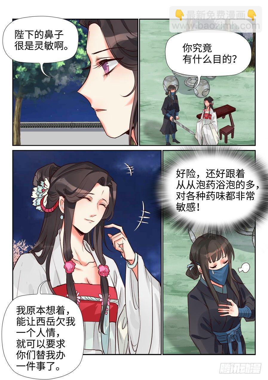 第一百四十话-第145话