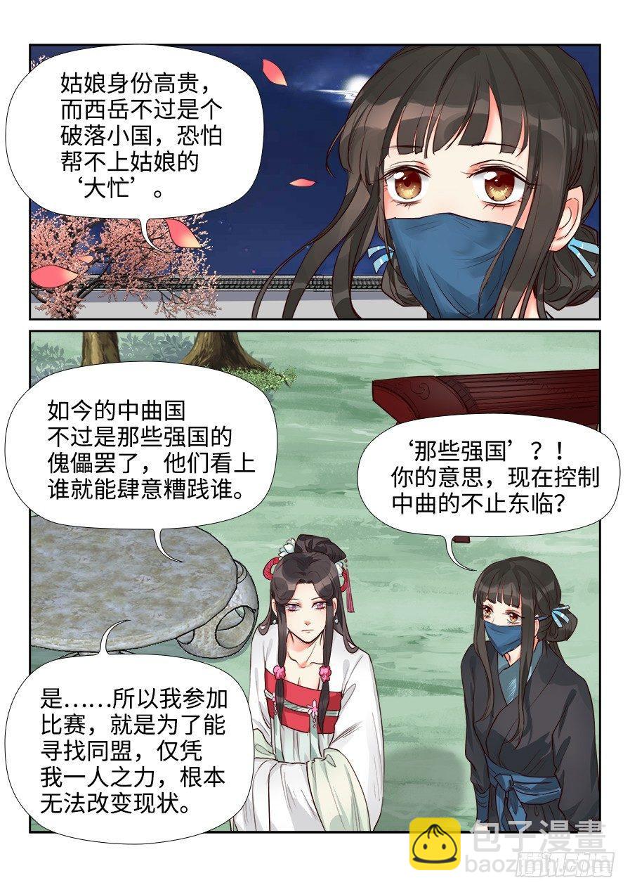 第一百四十话-第145话