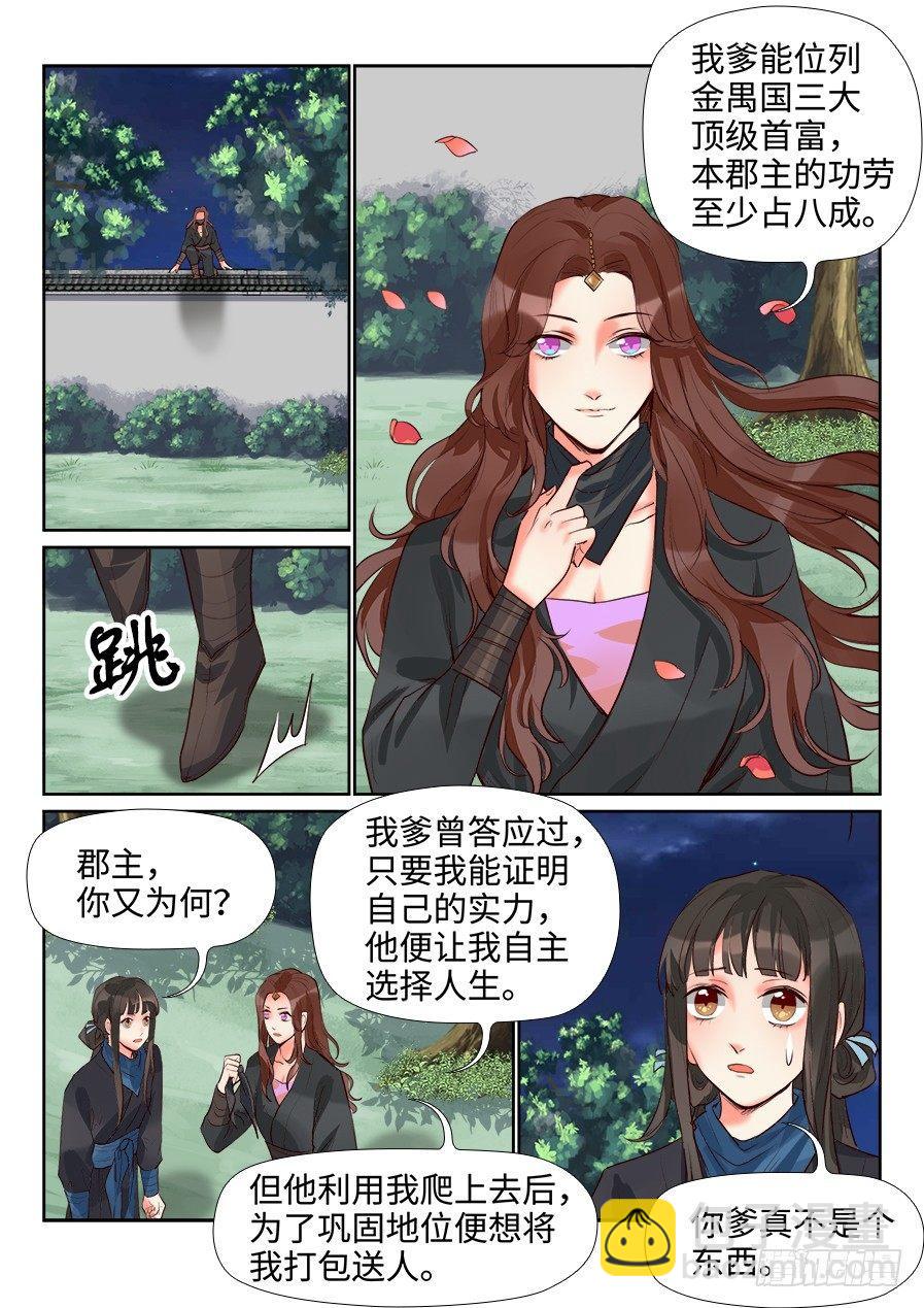 第一百四十话-第145话