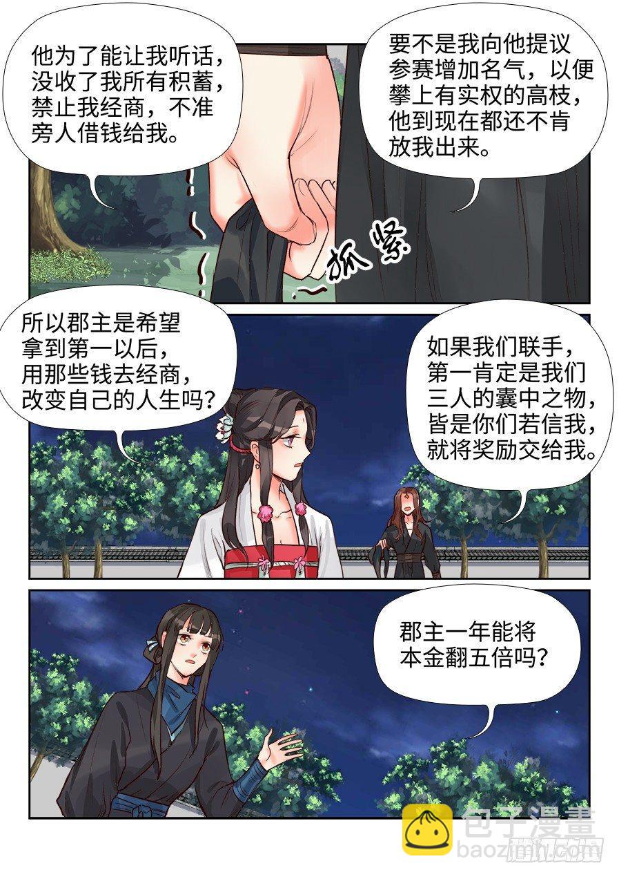 第一百四十话-第145话