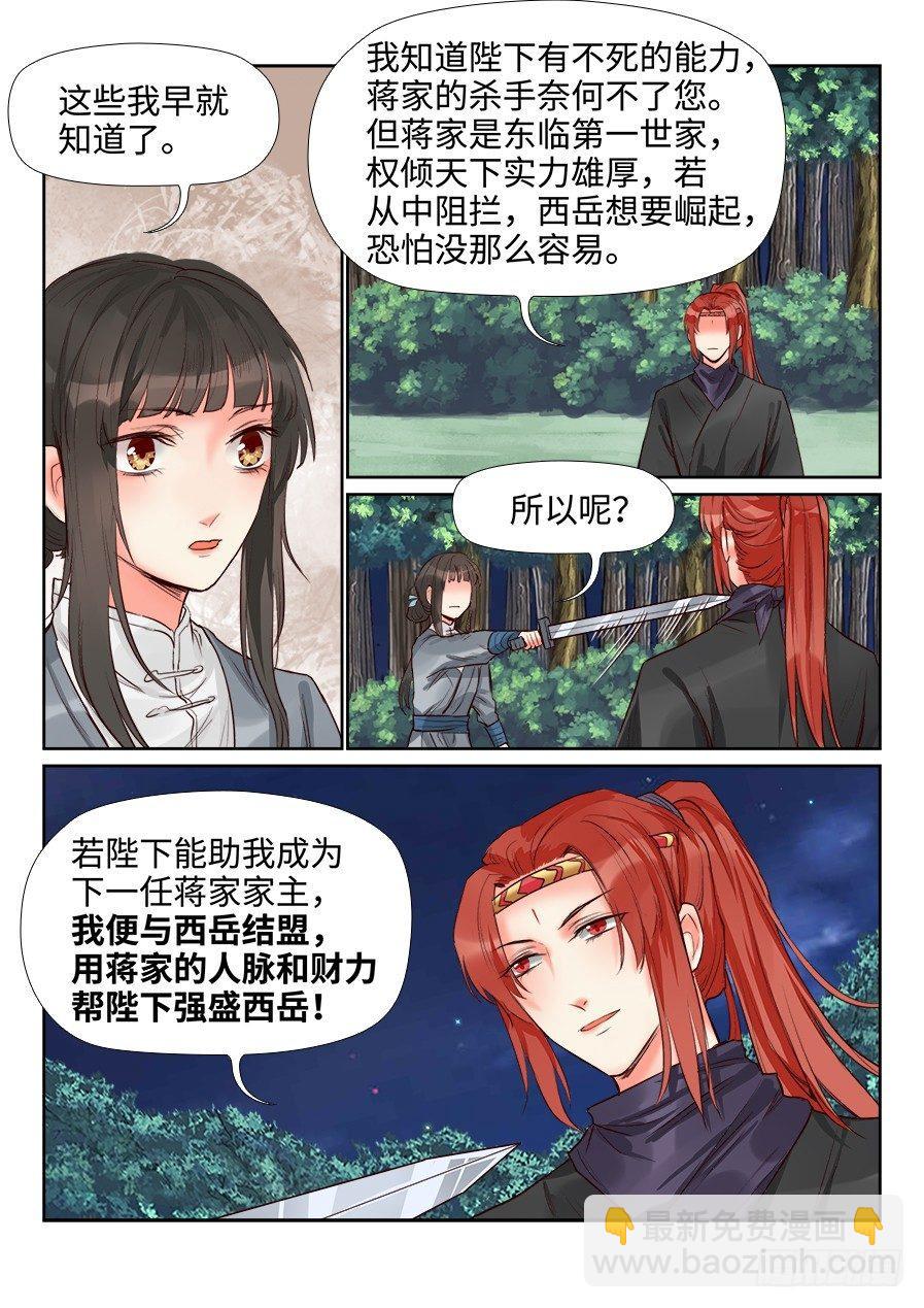 第一百四十二话-第147话