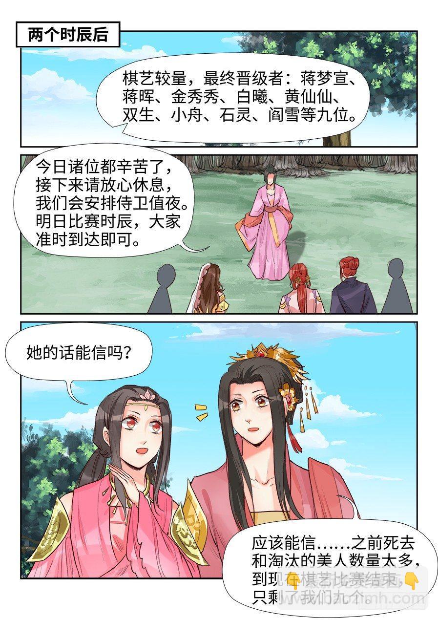 第一百四十二话-第147话