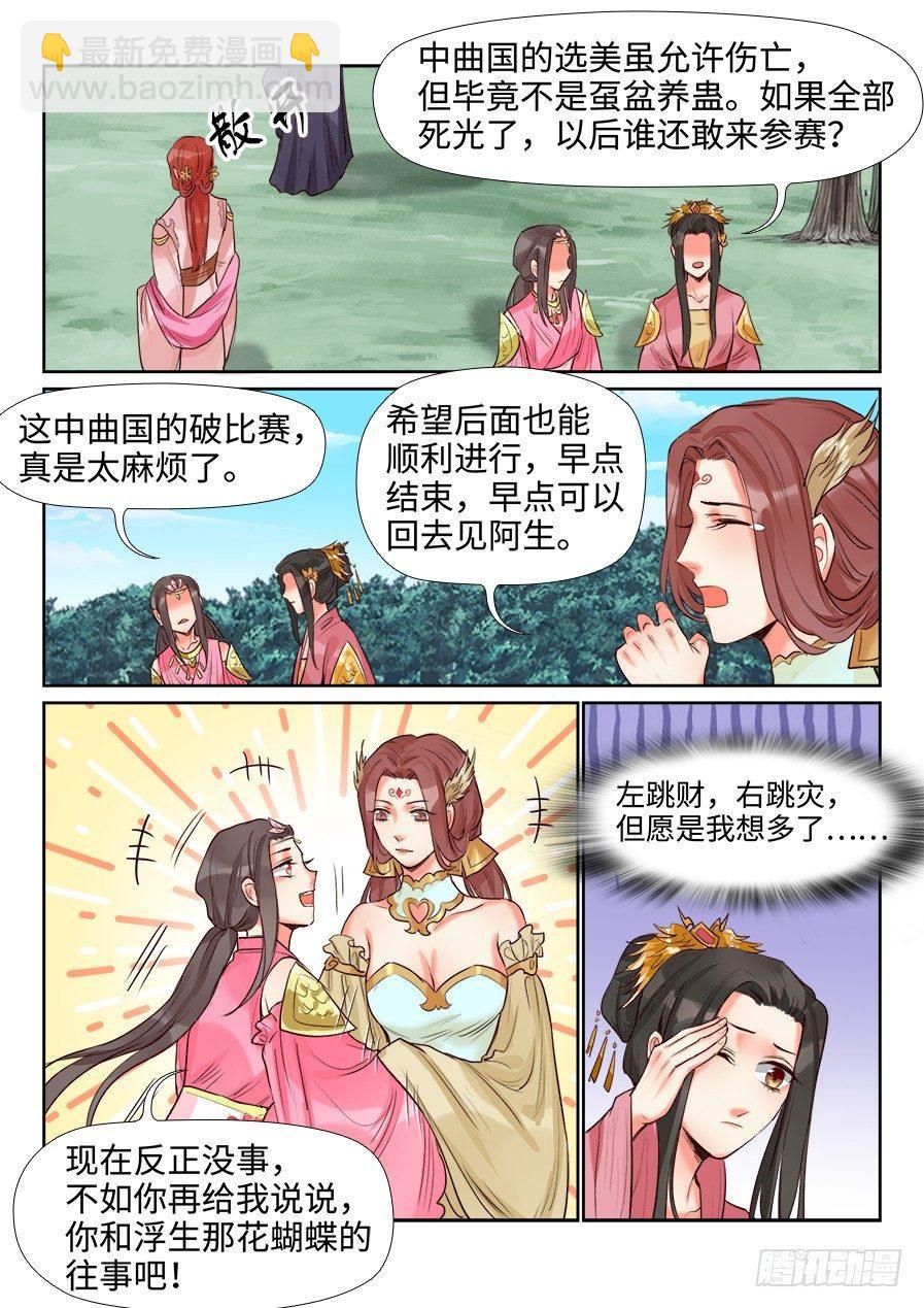 第一百四十二话-第147话