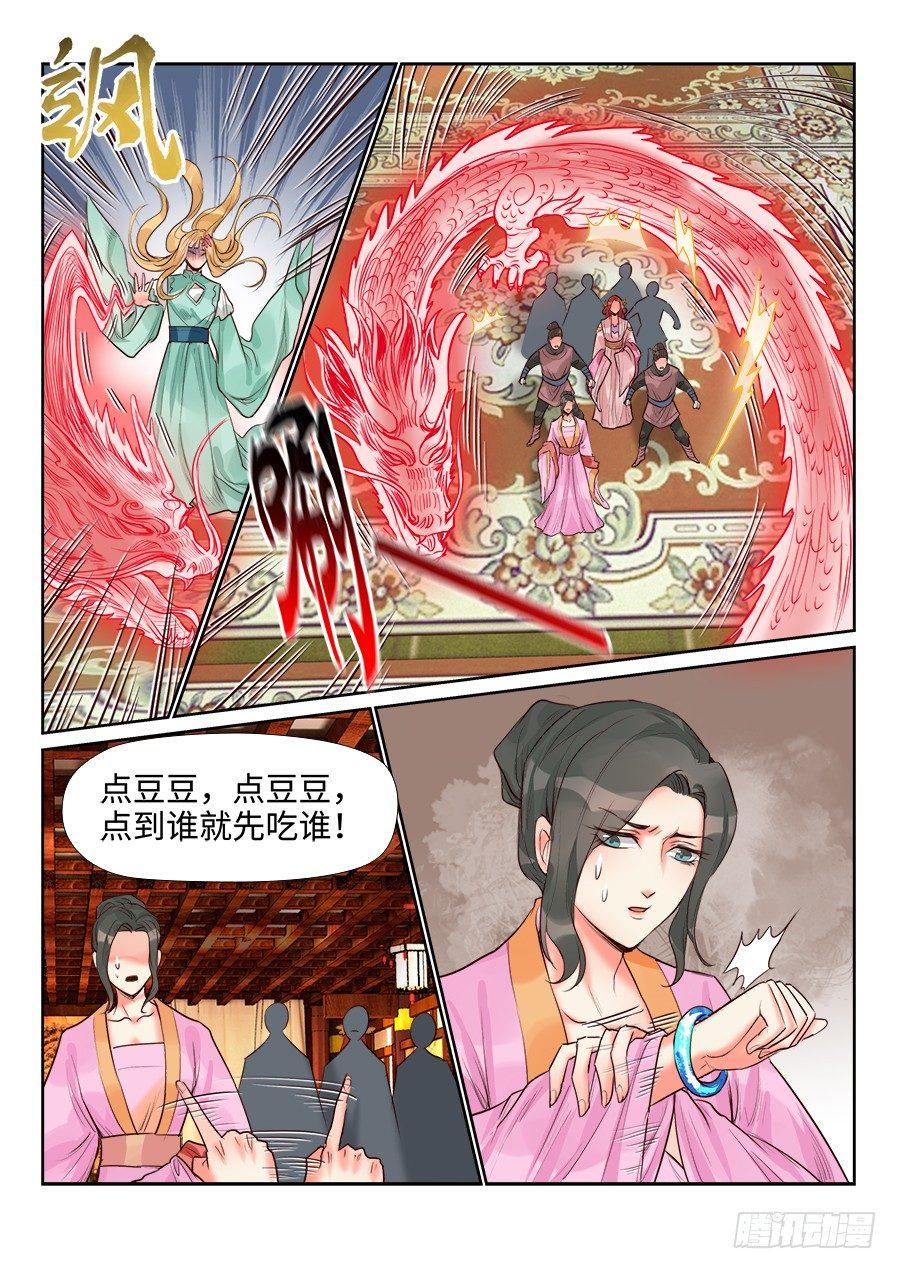 第一百四十四话-第149话