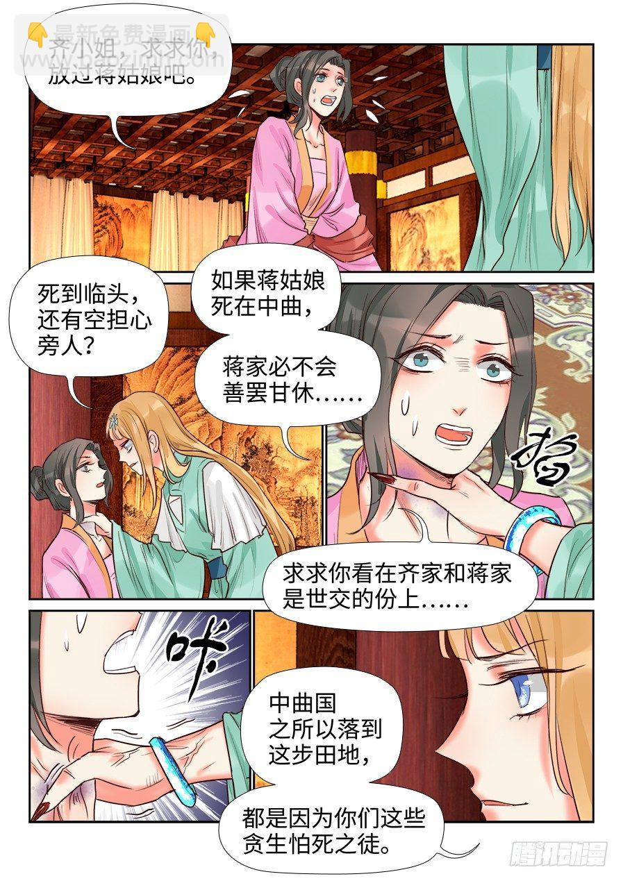 第一百四十四话-第149话