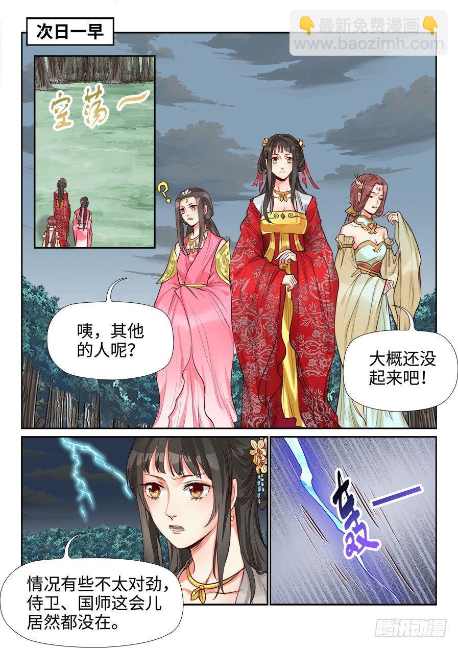 第一百四十四话-第149话