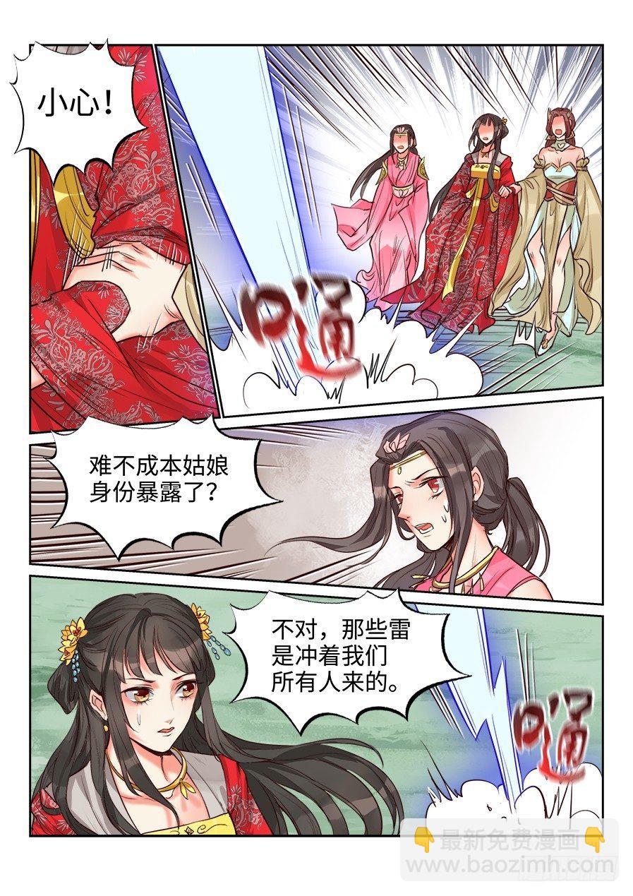 第一百四十四话-第149话