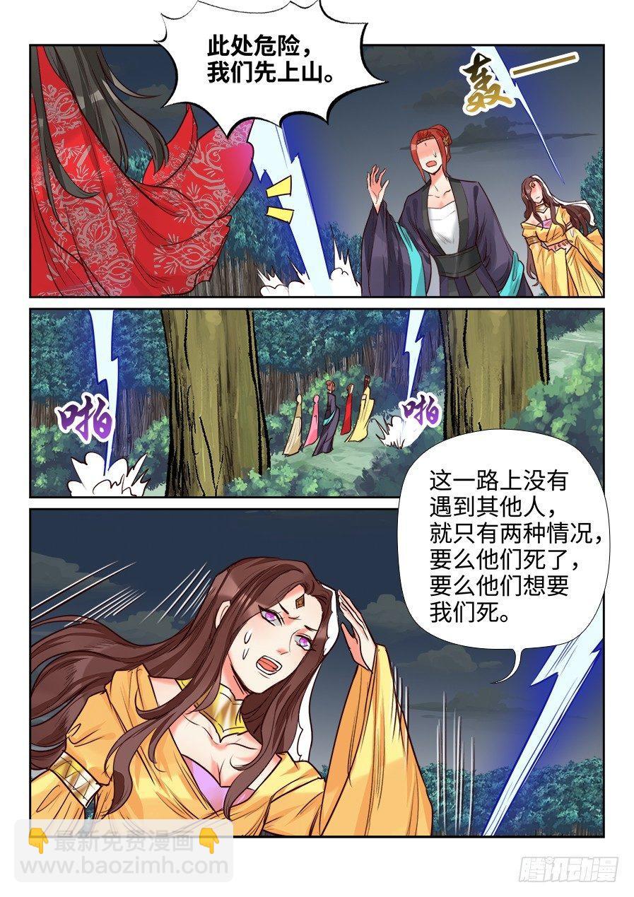 第一百四十四话-第149话