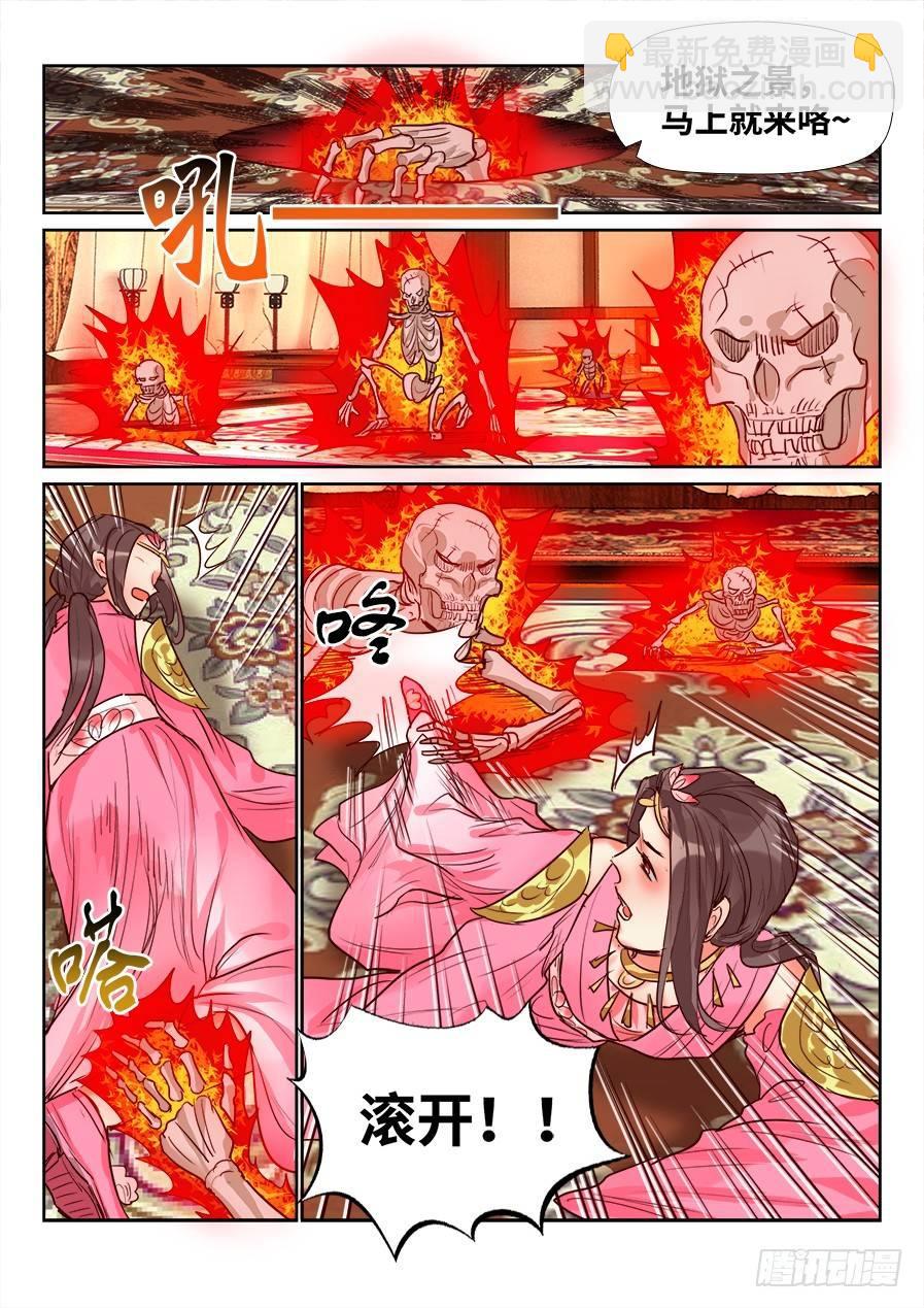 第一百四十六话-第151话