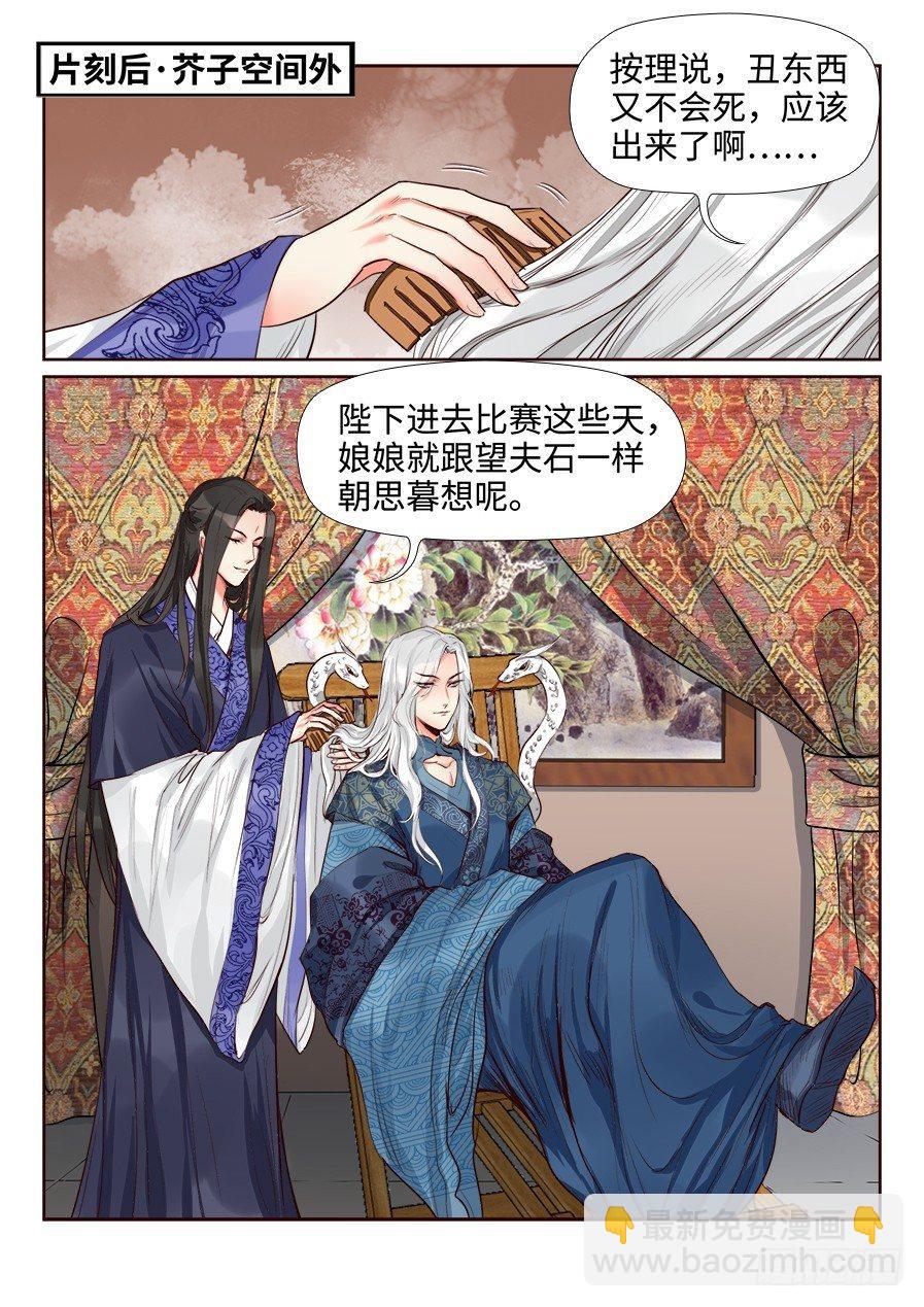 第一百四十八话-第153话