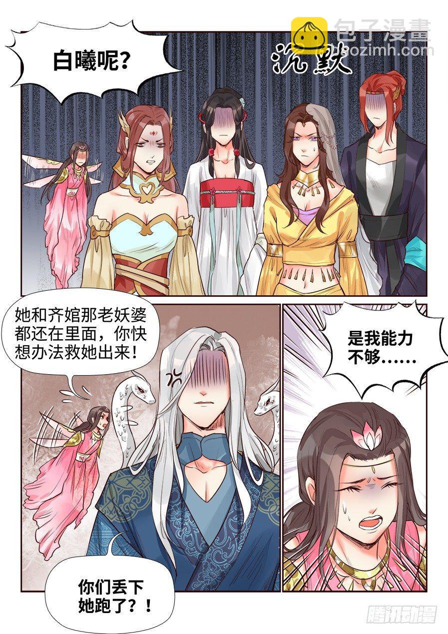 第一百四十八话-第153话