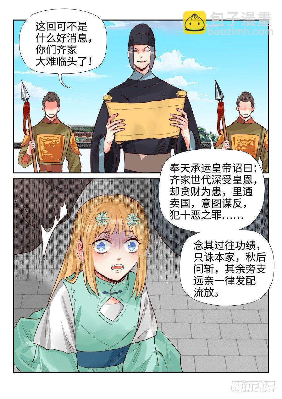第一百五十话-第155话
