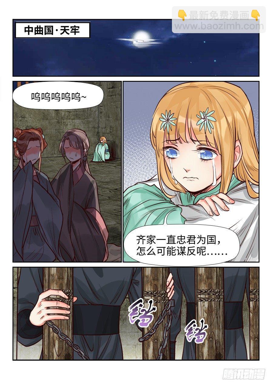 第一百五十话-第155话