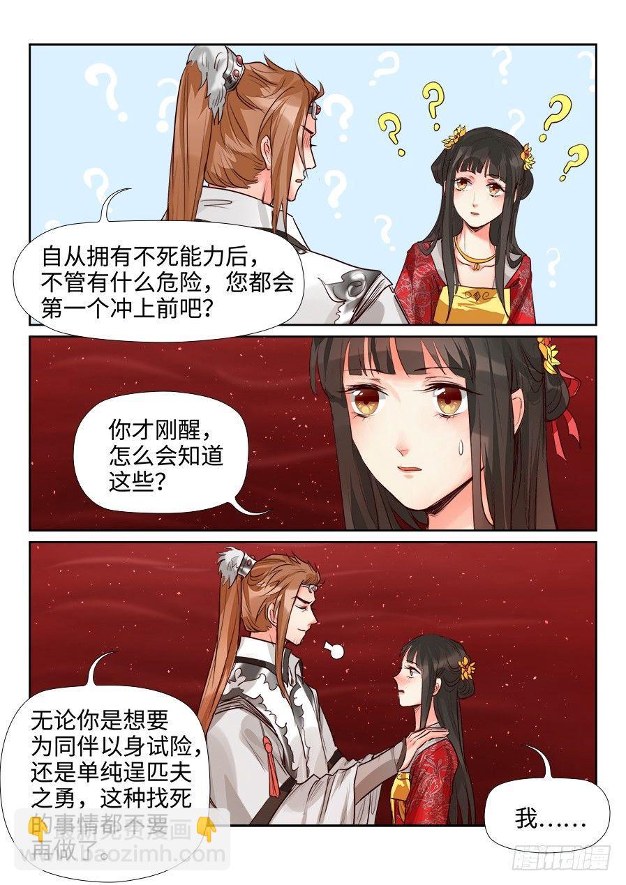 第一百五十话-第155话