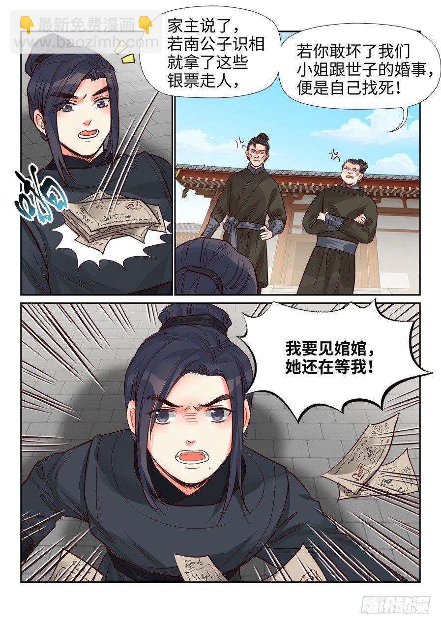 第一百五十二话-第157话