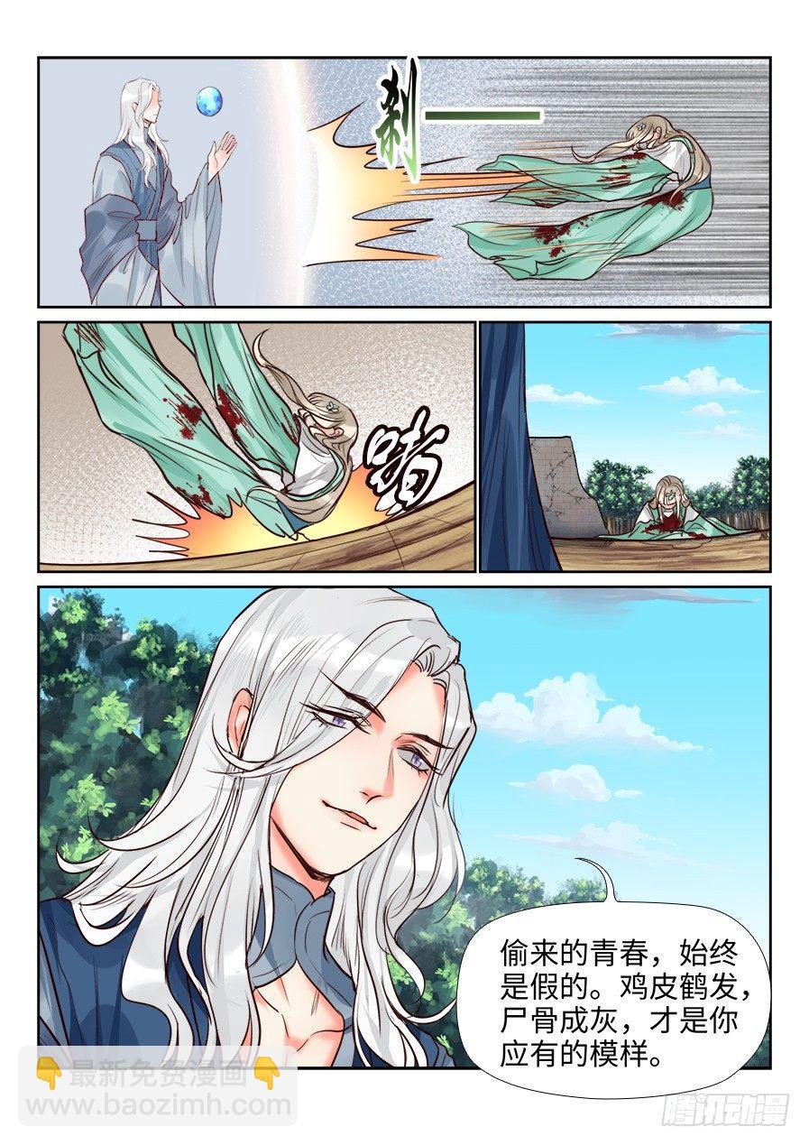 第一百五十四话-第159话