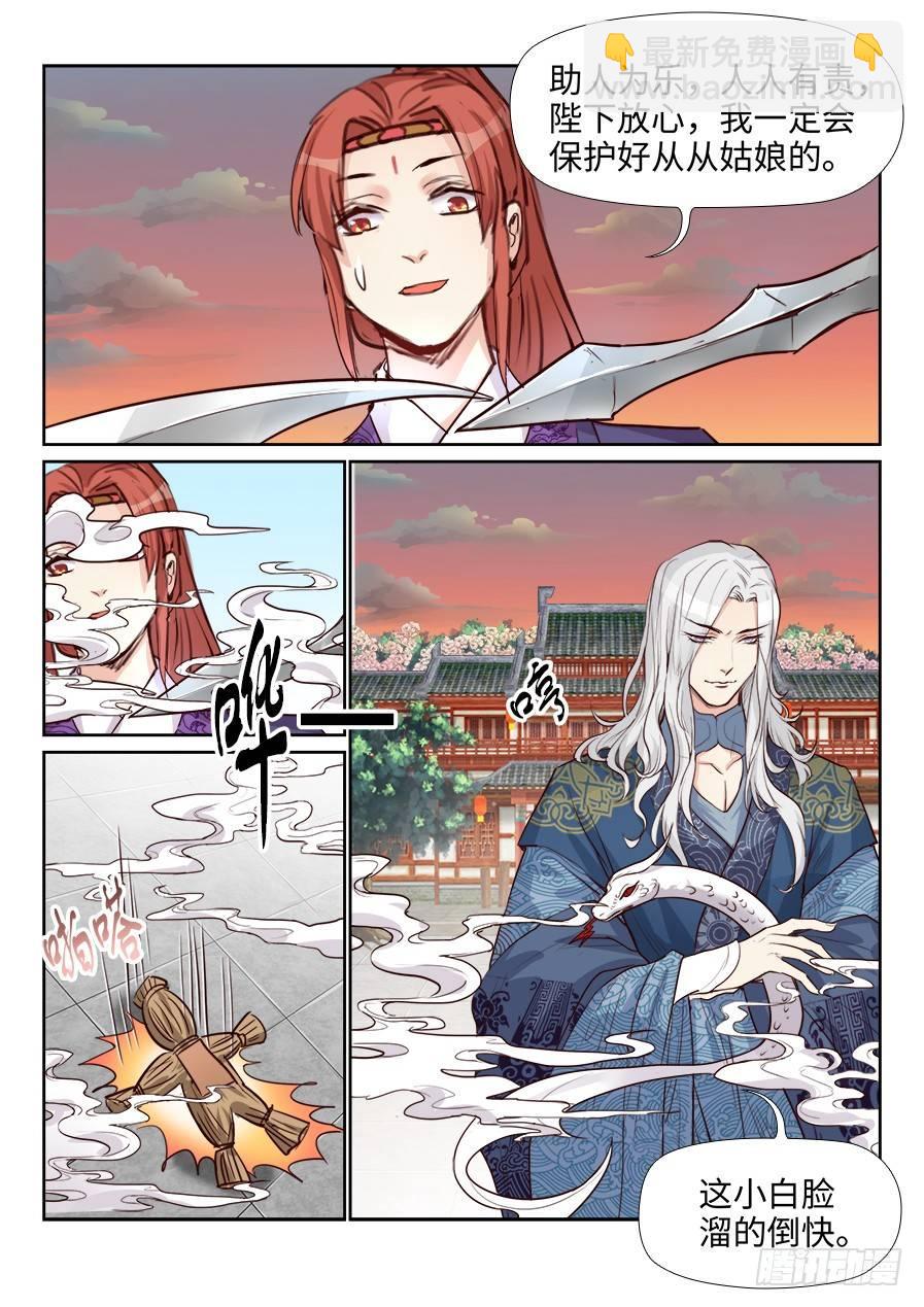 第一百五十六话-第161话