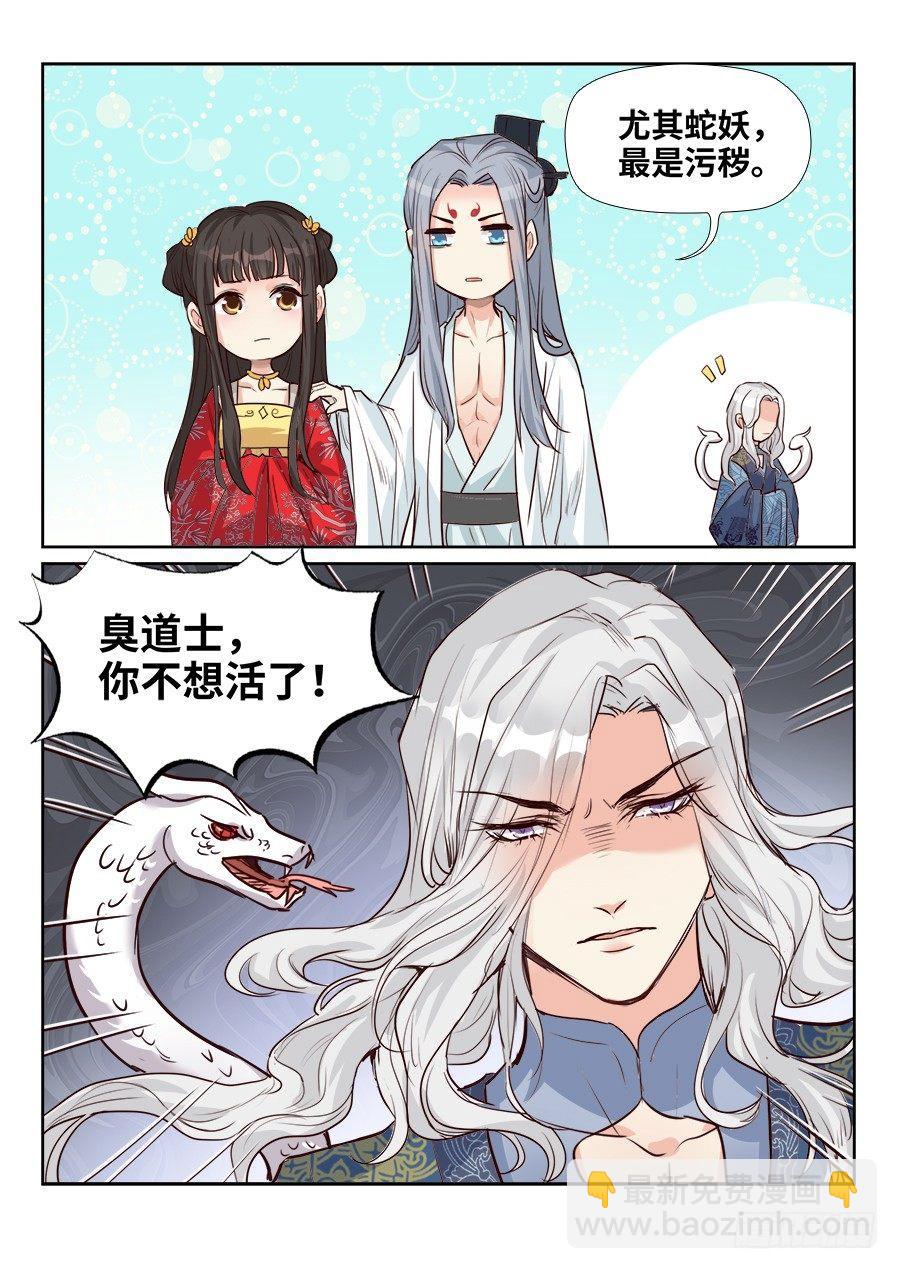 第一百五十六话-第161话