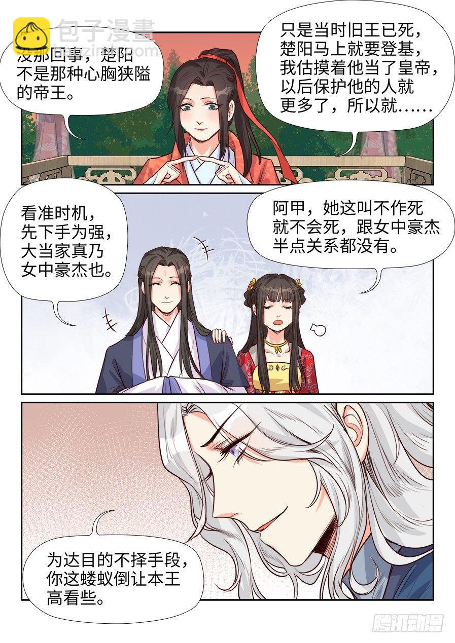 第一百五十八话-第163话