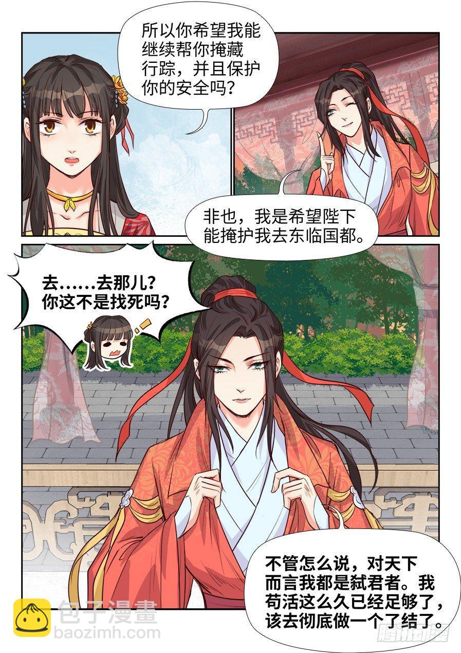 第一百五十八话-第163话