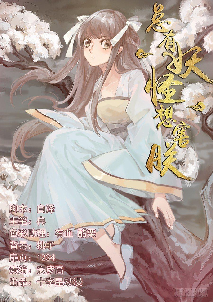 第一百六十话-第165话