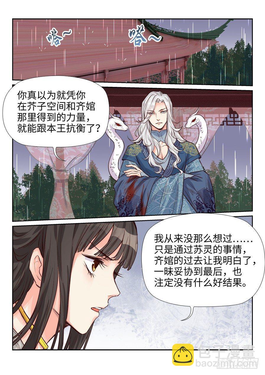 第一百六十话-第165话