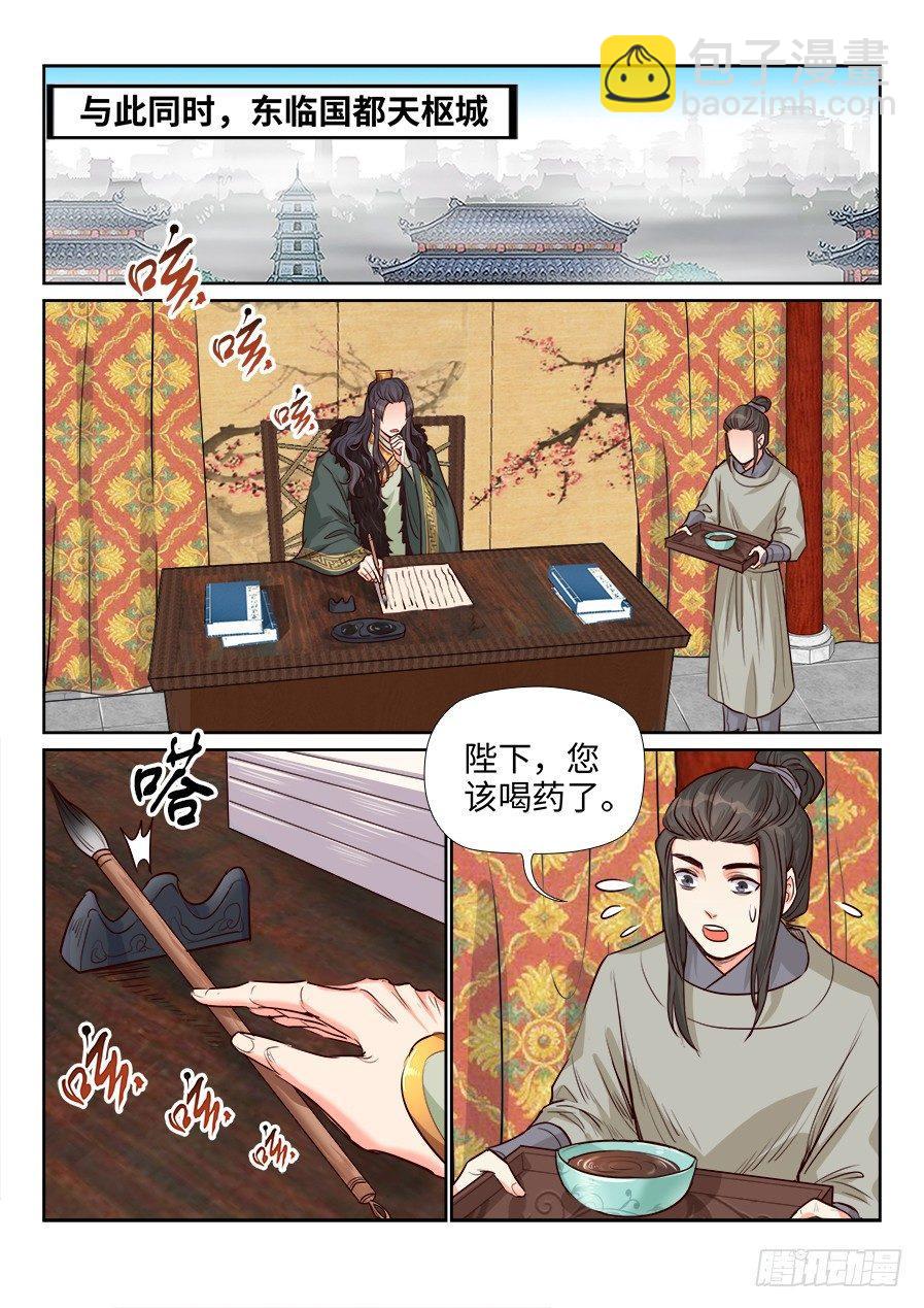 第一百六十二话-第167话