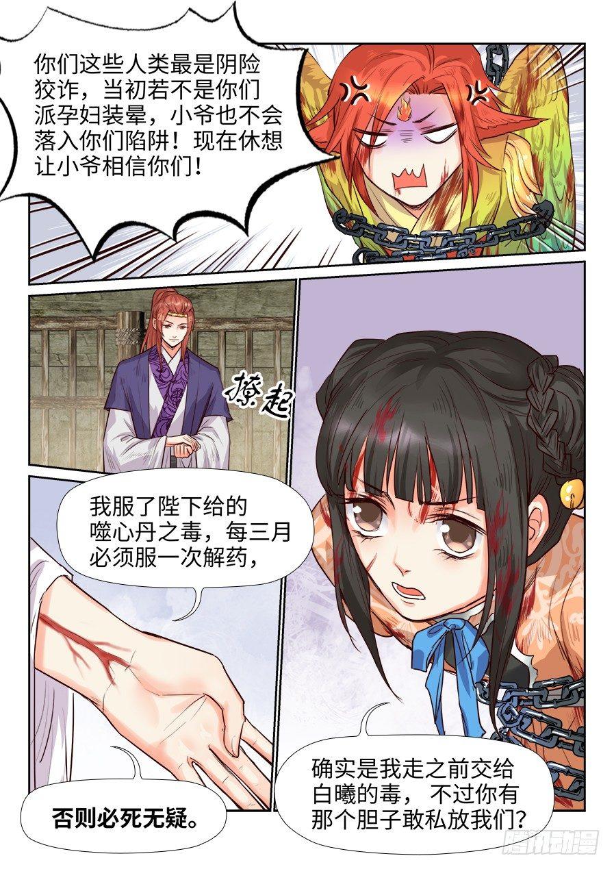 第一百六十四话-第169话