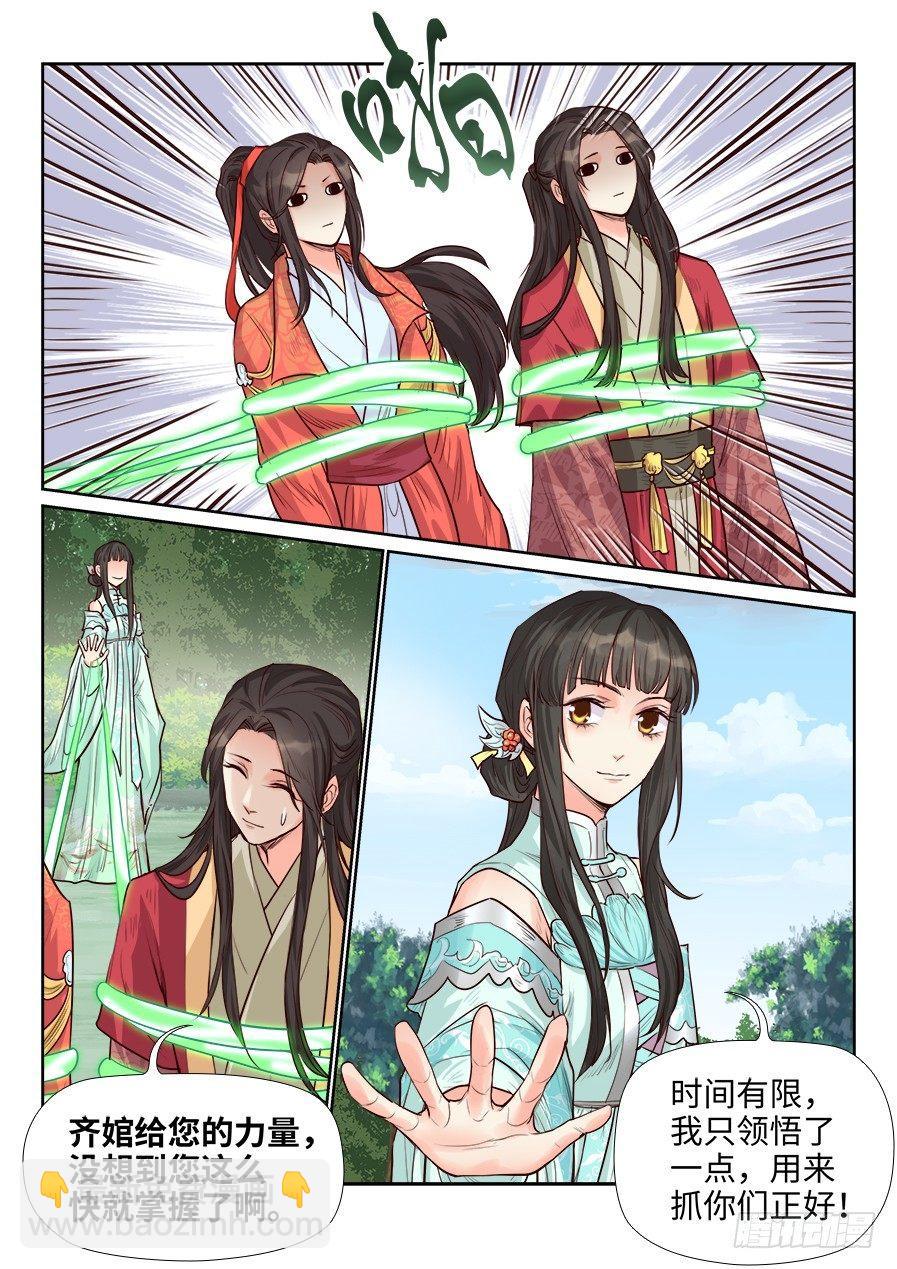 第一百六十四话-第169话