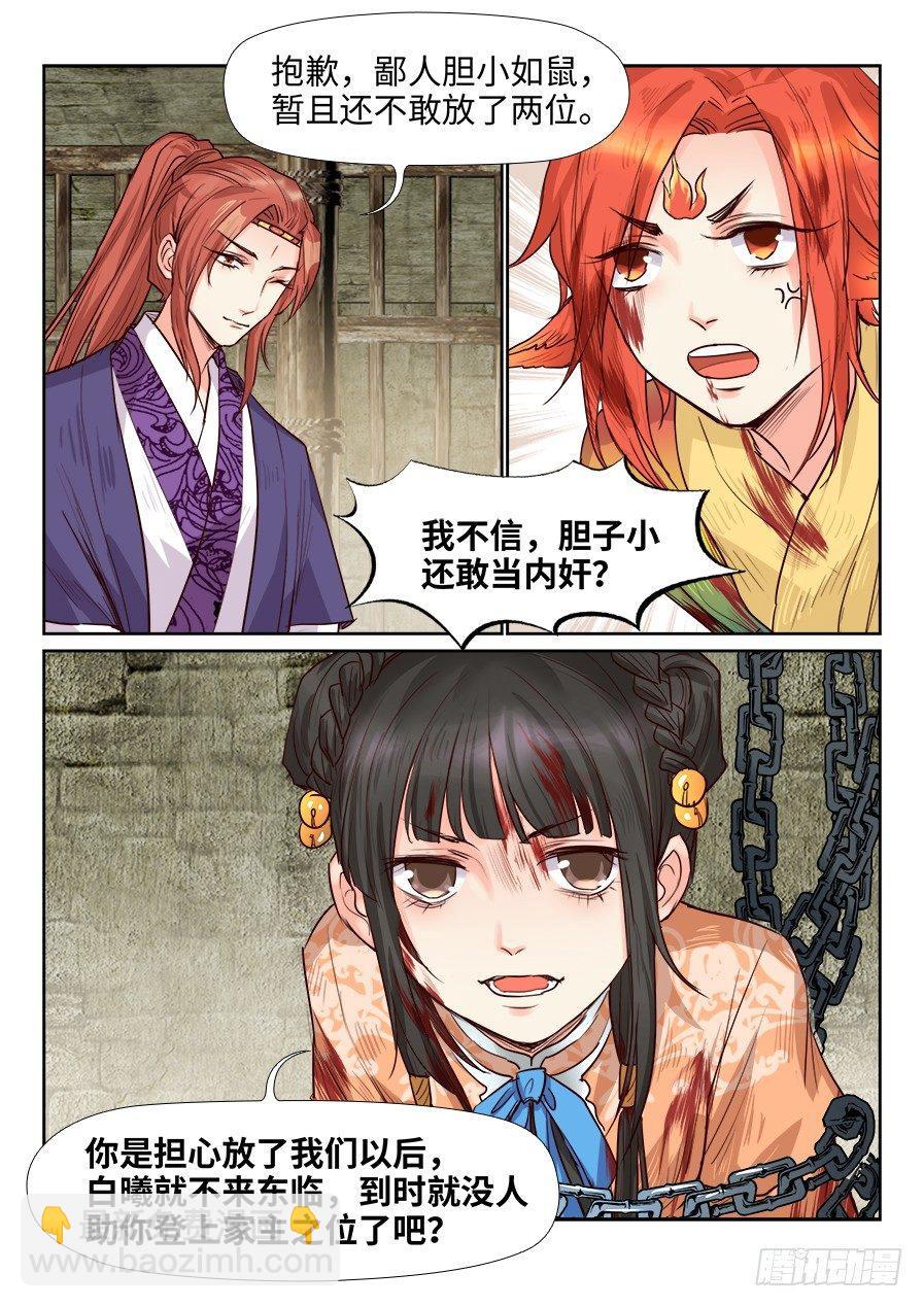 第一百六十四话-第169话