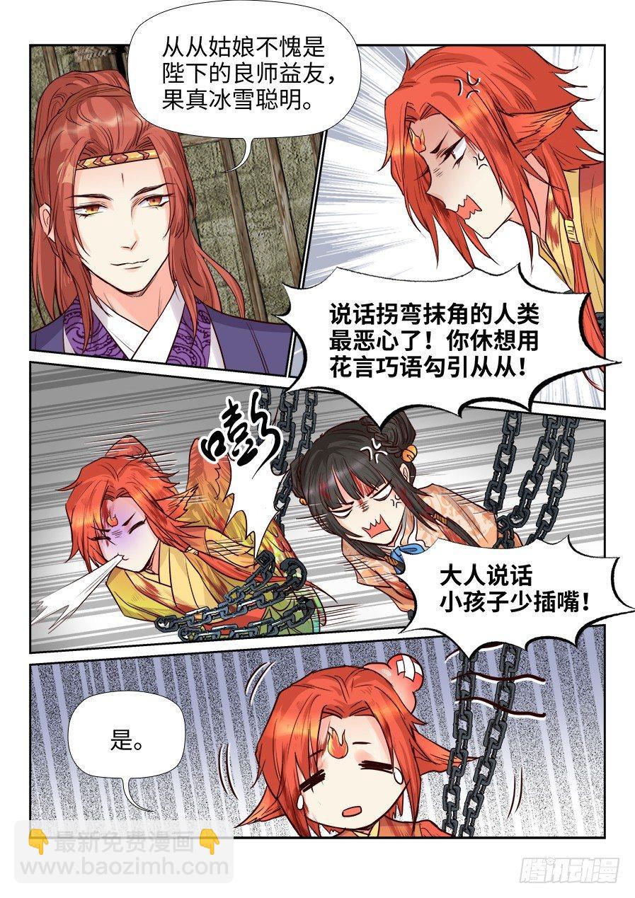 第一百六十四话-第169话