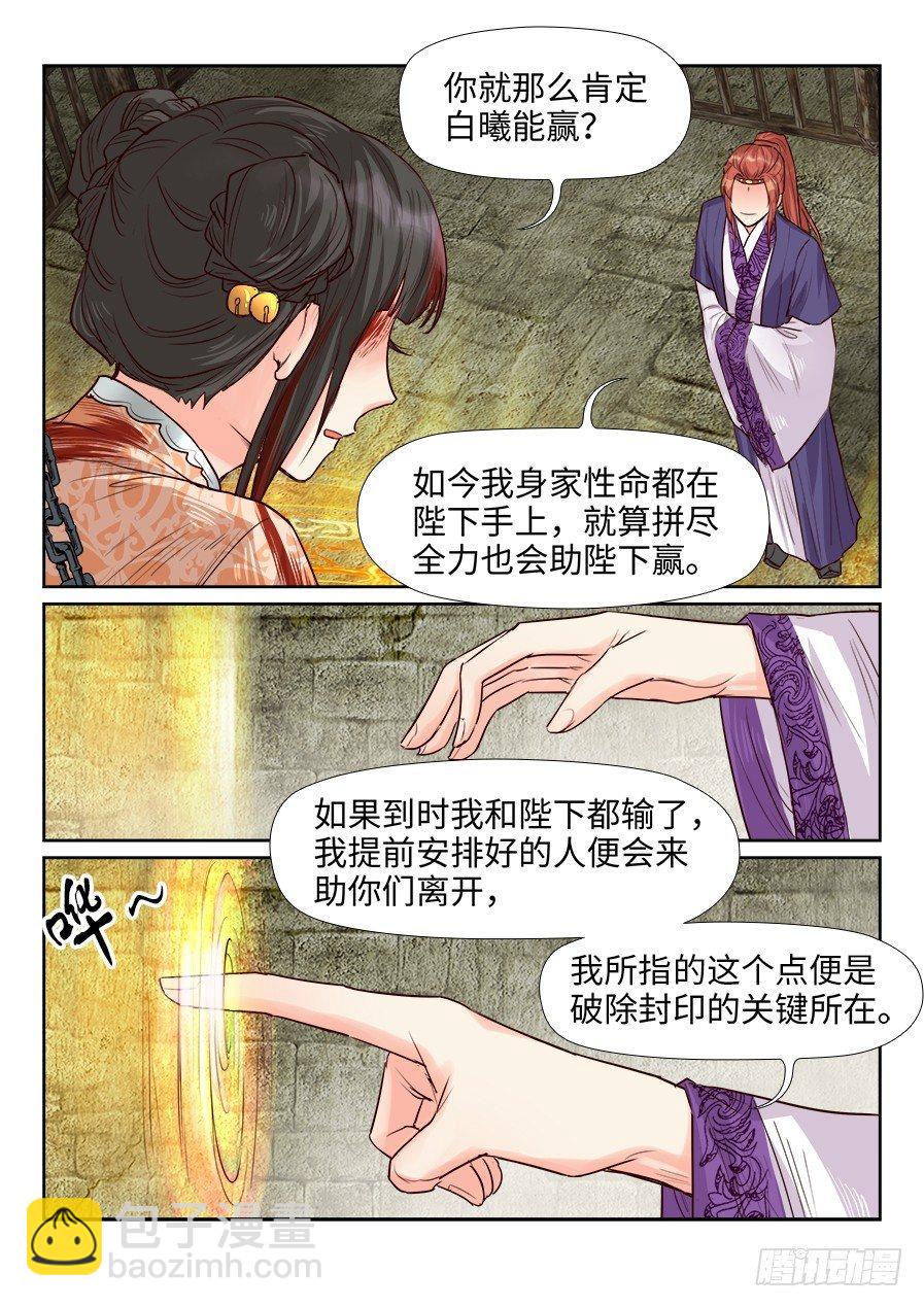 第一百六十四话-第169话