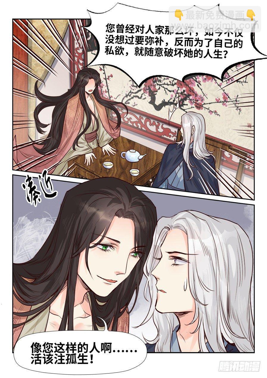 第一百六十六话-第171话