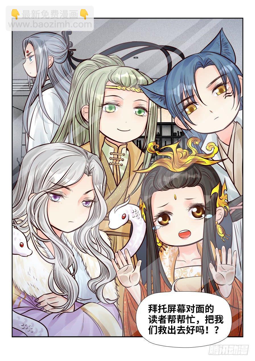 重大事件！-第173话