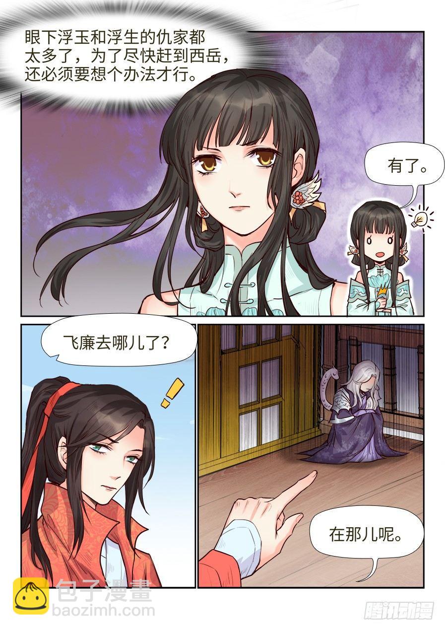 第一百六十九话-第175话